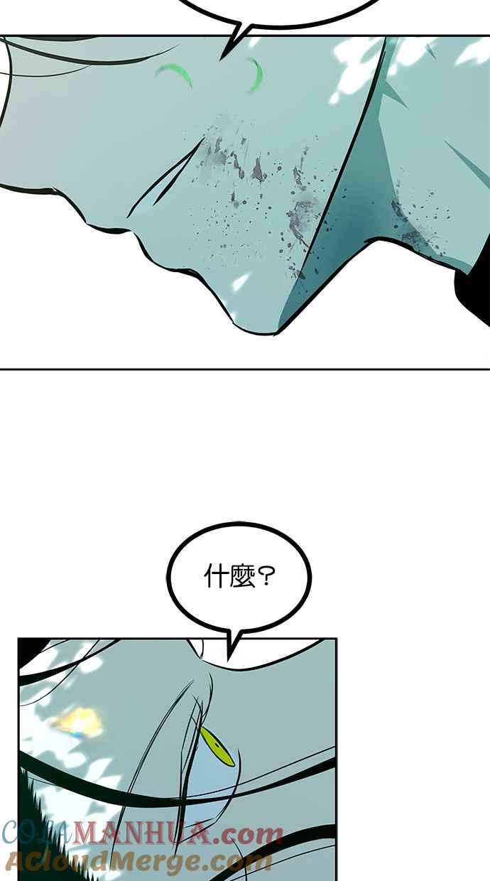 陷阱 第189话 第105页