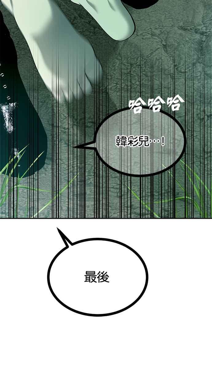 陷阱 第189话 第56页