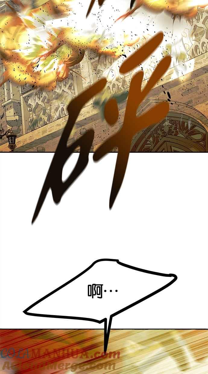 陷阱 第189话 第5页