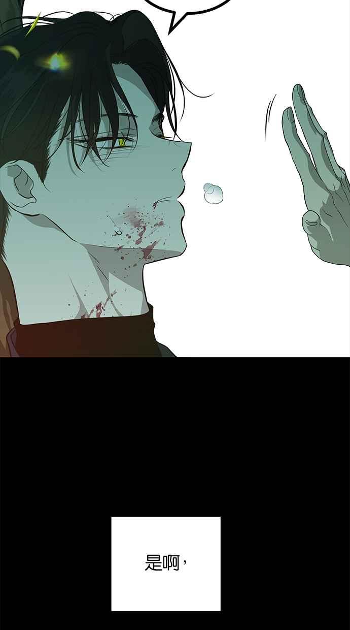 陷阱 第189话 第44页