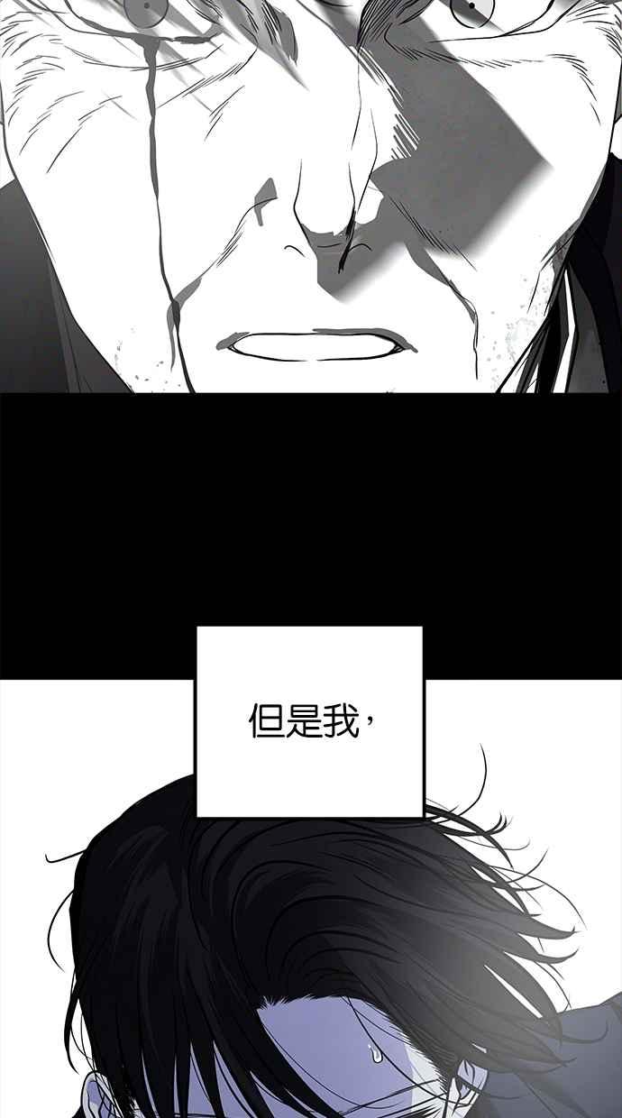 陷阱 第189话 第31页
