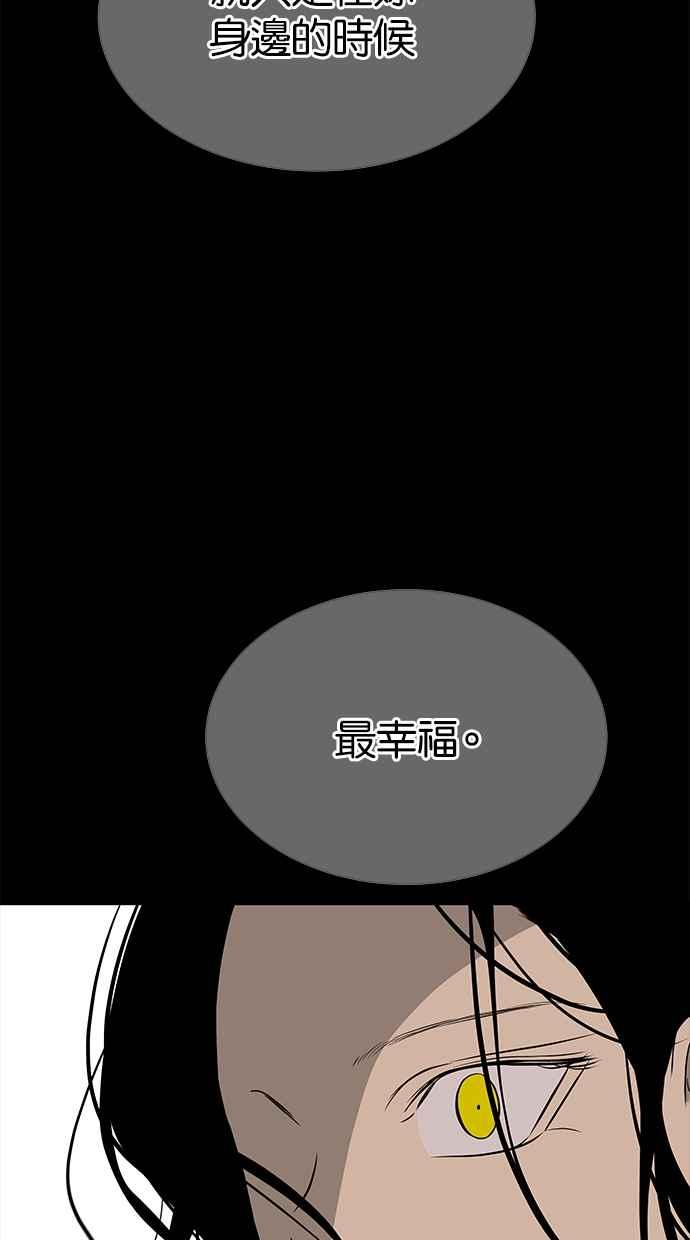 陷阱 第189话 第114页