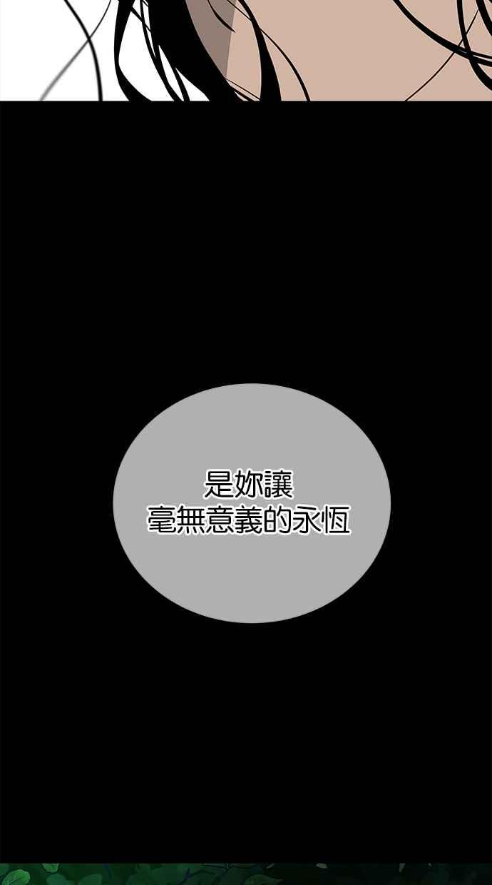 陷阱 第189话 第115页