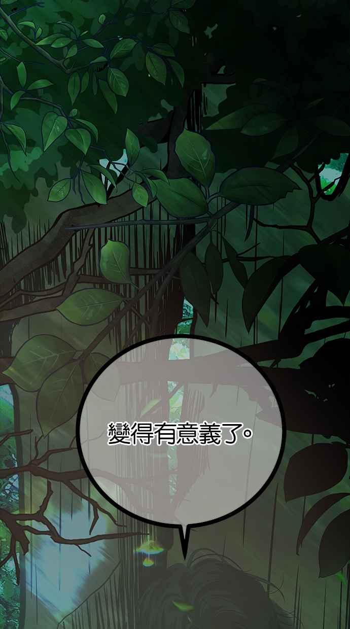 陷阱 第189话 第116页