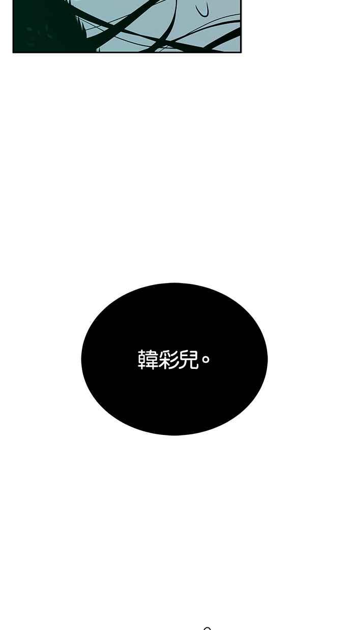 陷阱 第189话 第106页