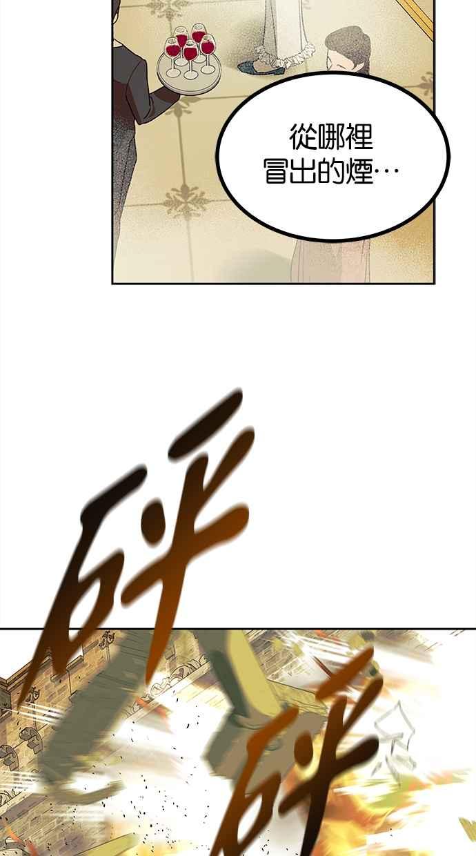 陷阱 第189话 第4页