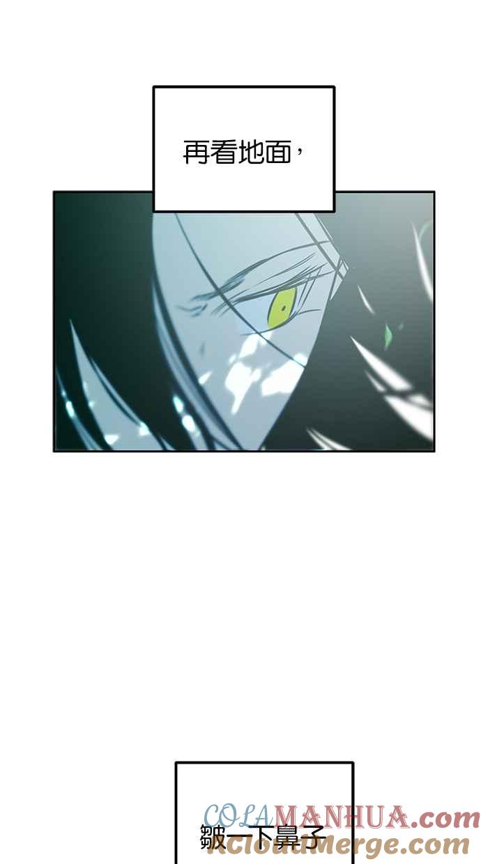 陷阱 第189话 第81页