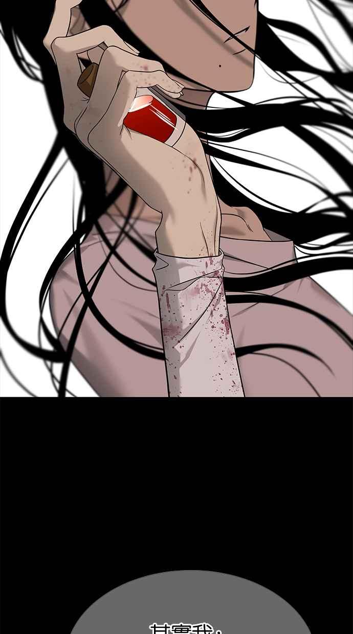 陷阱 第189话 第112页