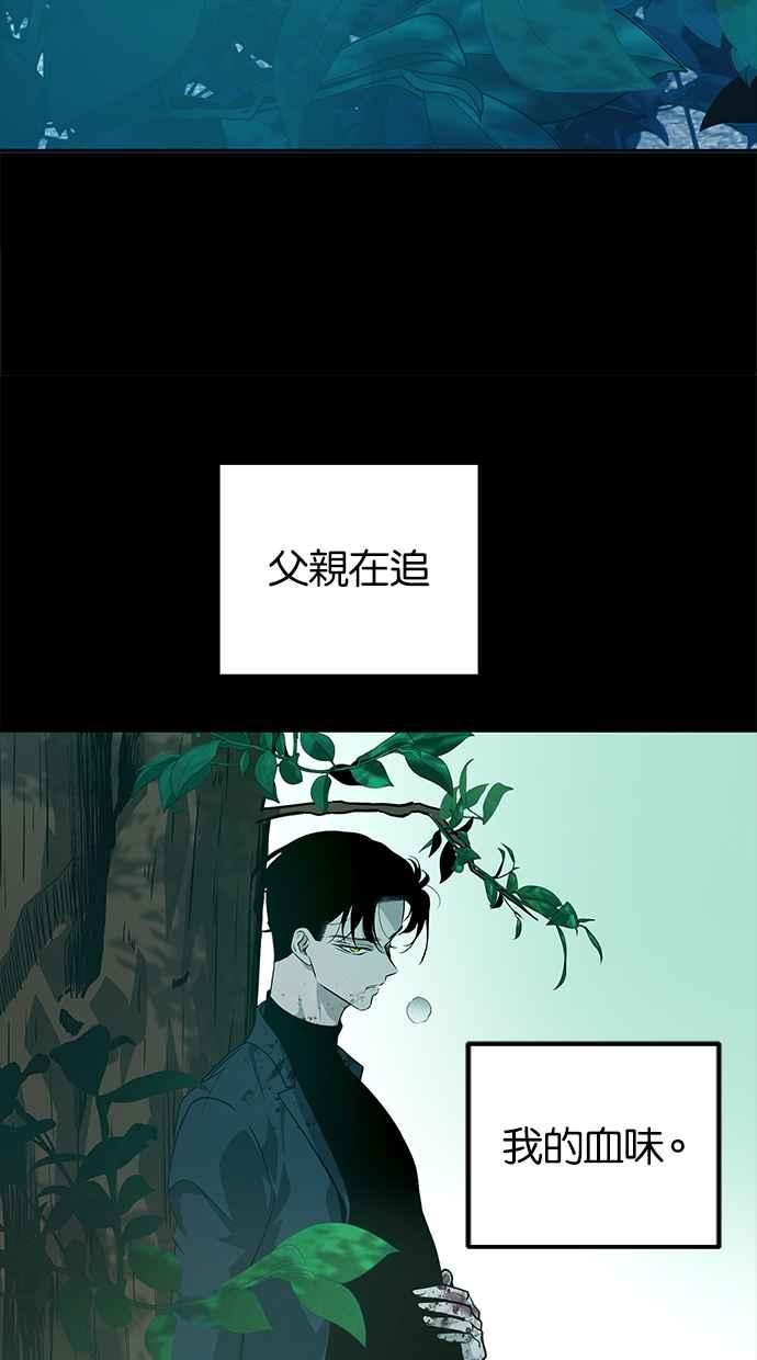 陷阱 第189话 第26页