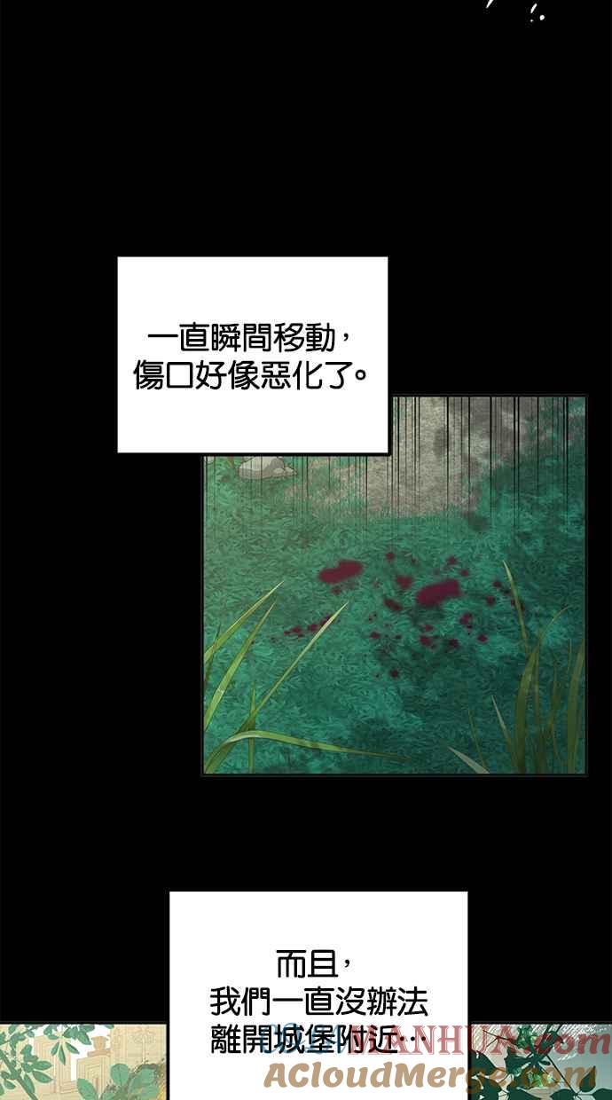 陷阱 第189话 第21页