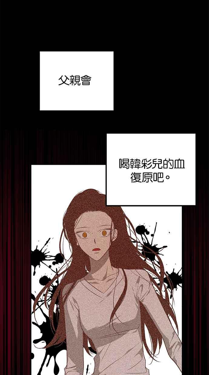陷阱 第189话 第35页