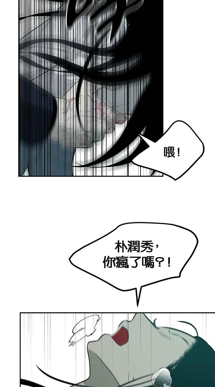 陷阱 第189话 第60页