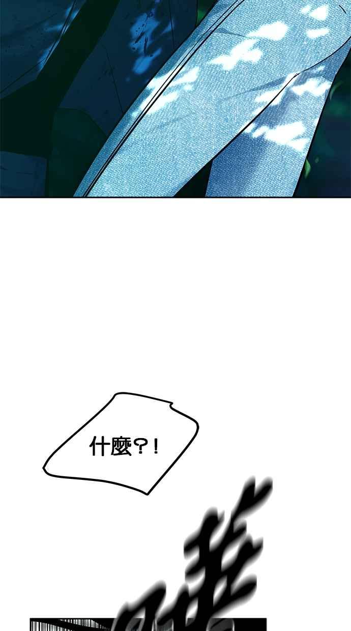 陷阱 第189话 第59页