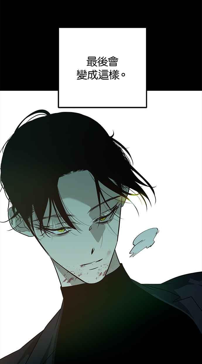 陷阱 第189话 第46页