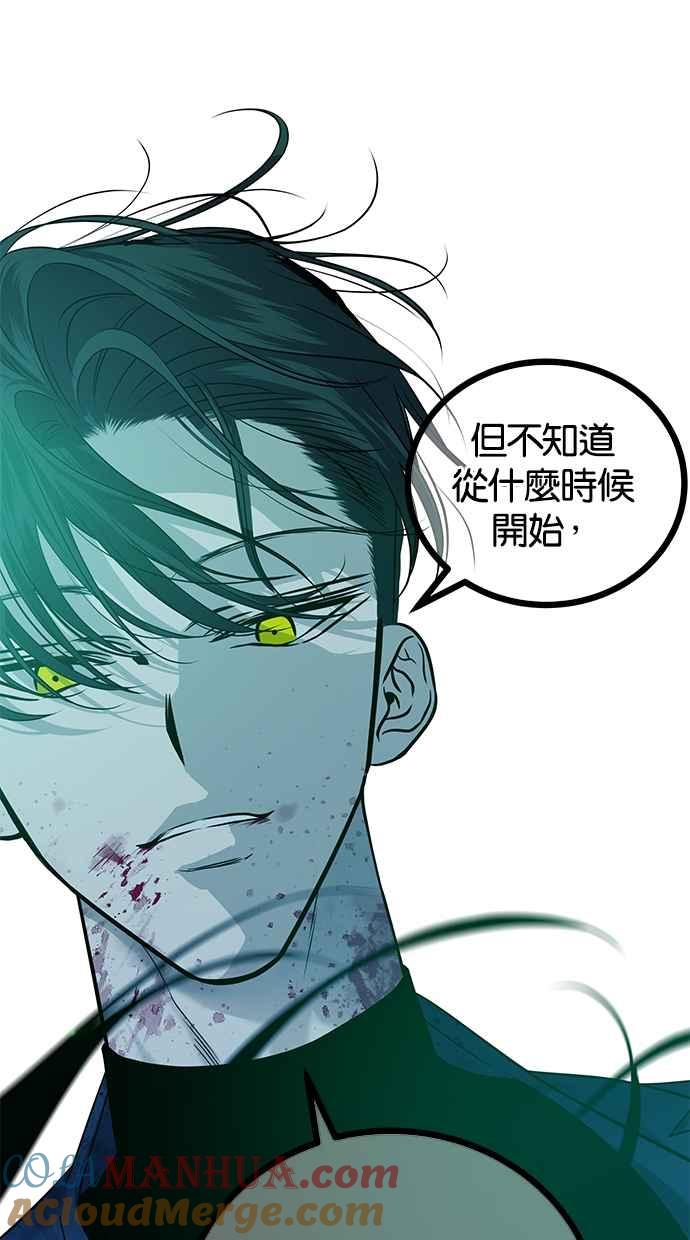 陷阱 第189话 第69页