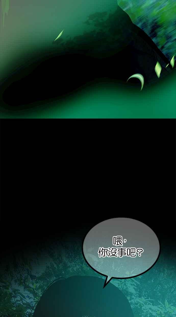 陷阱 第189话 第42页