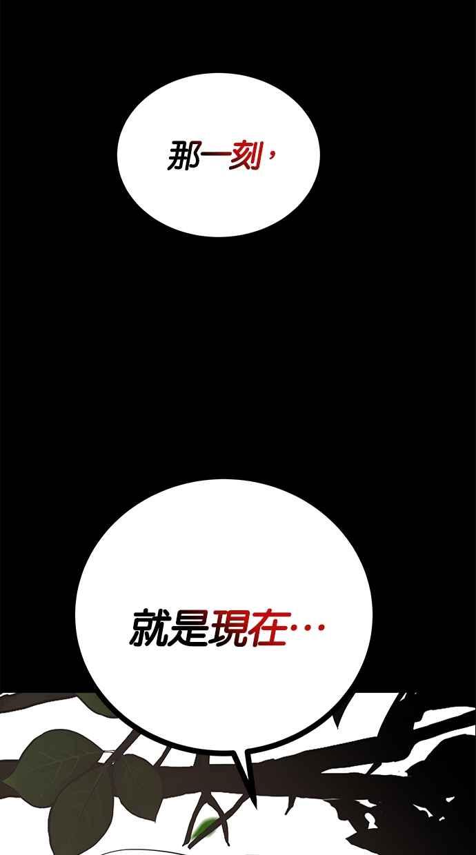 陷阱 第189话 第124页