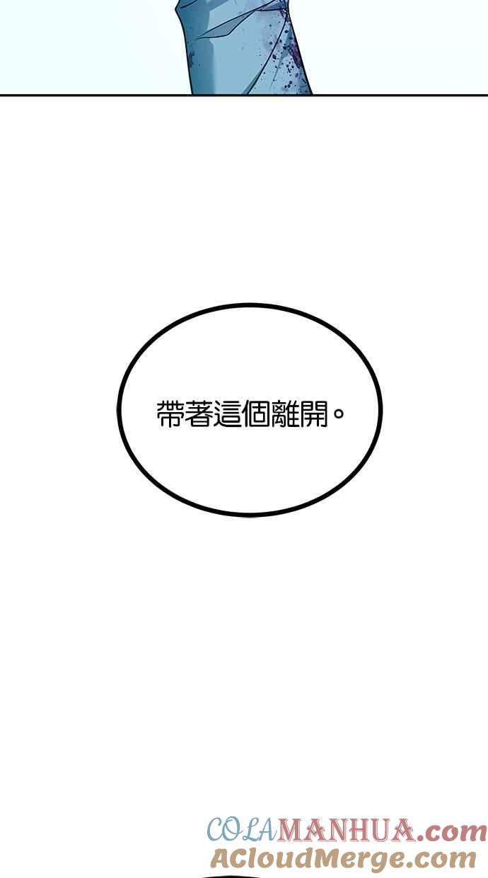 陷阱 第189话 第109页
