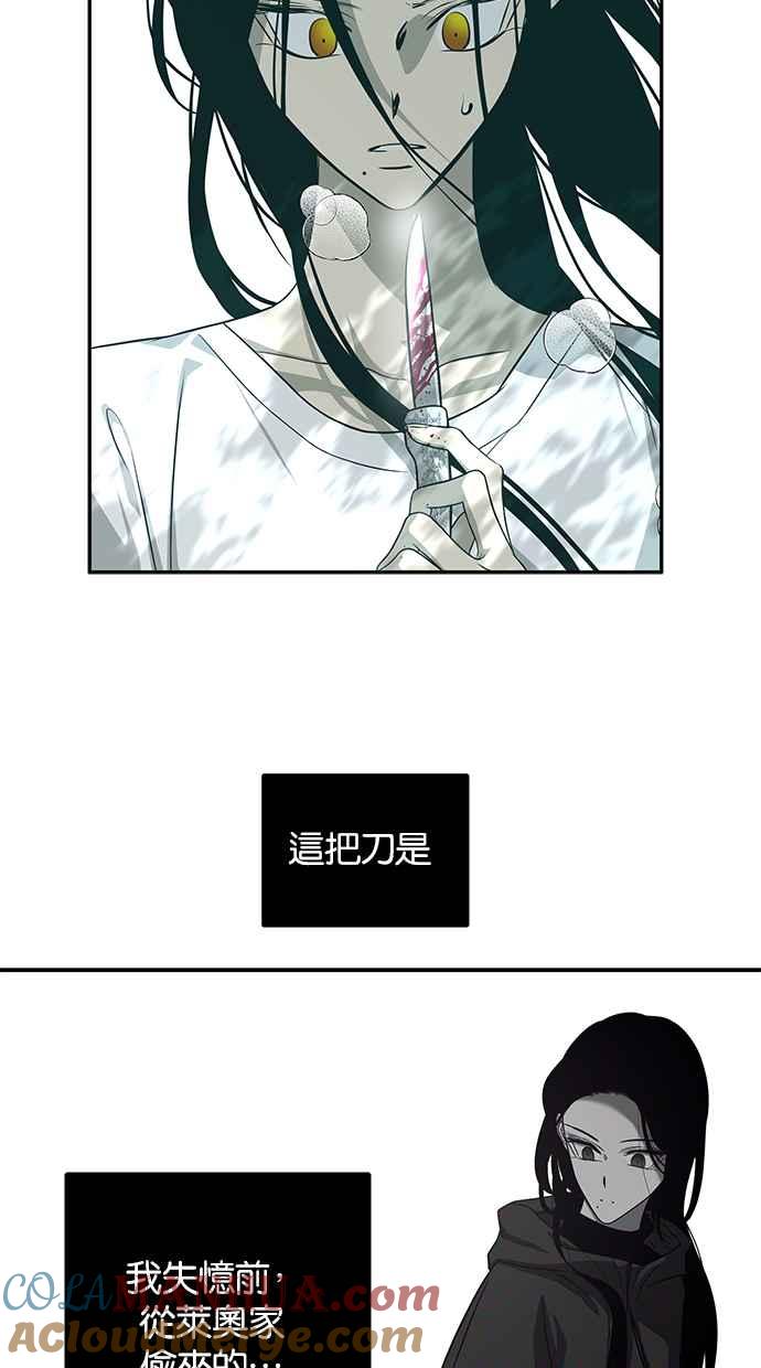 陷阱 第190话 第45页