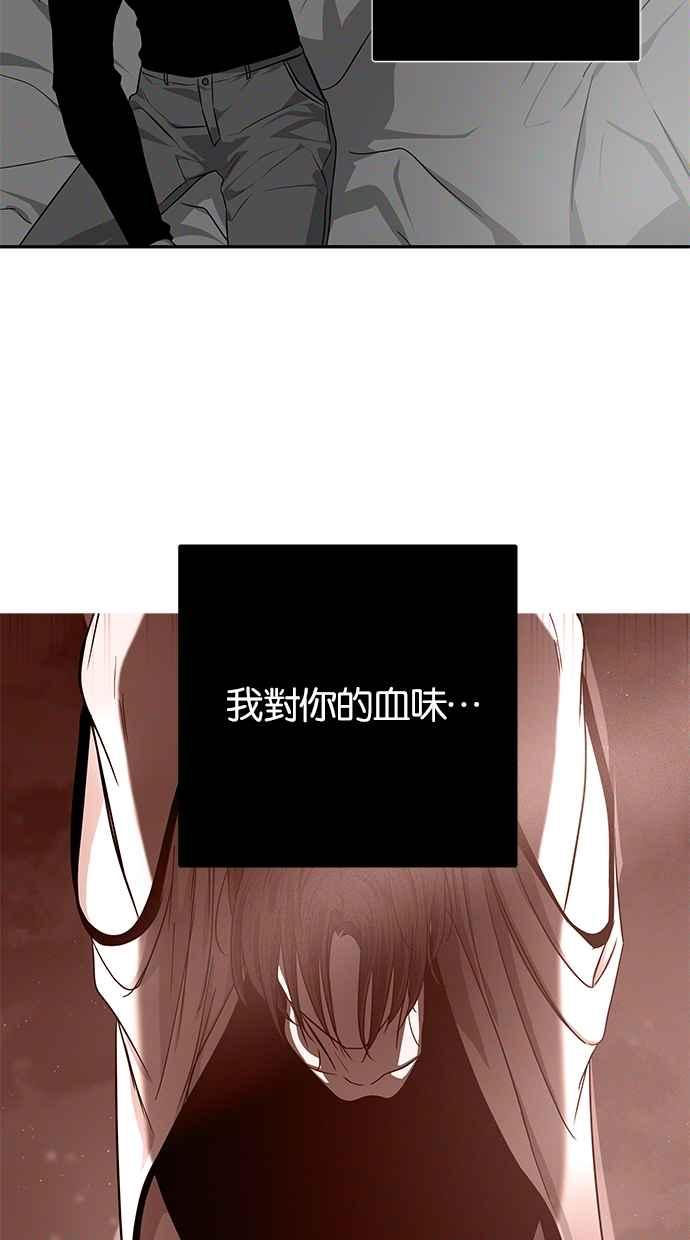 陷阱 第190话 第110页