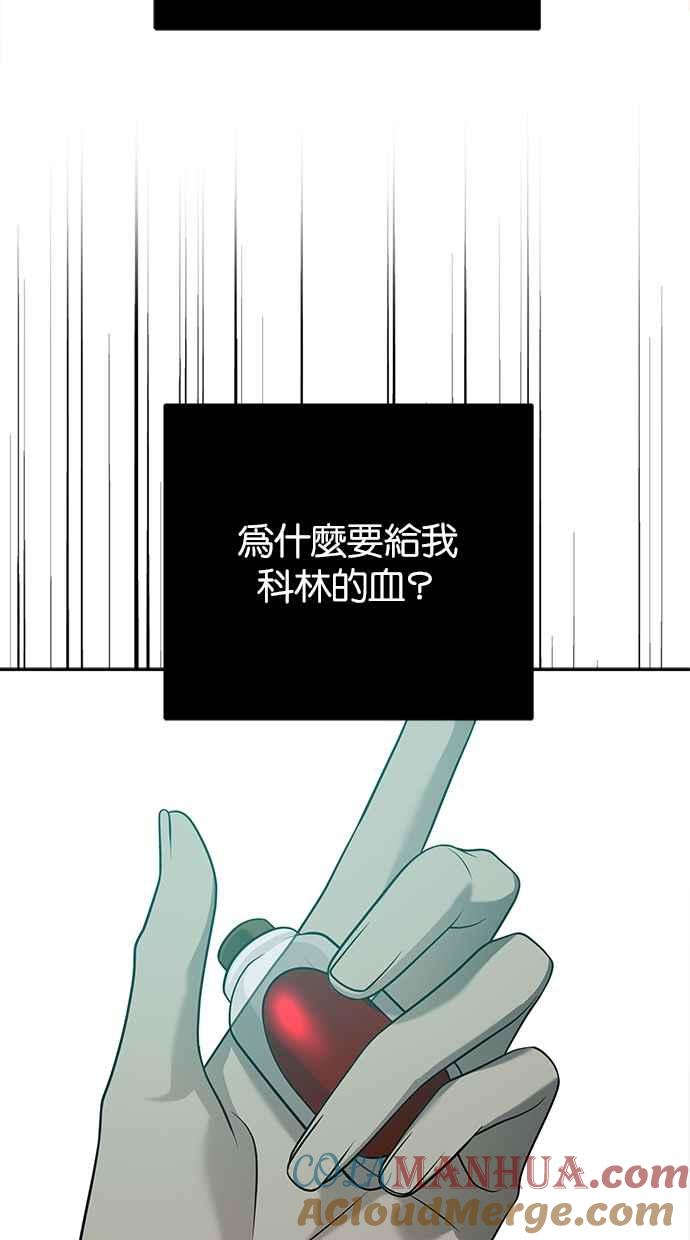 陷阱 第190话 第113页
