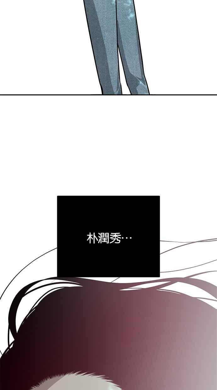 陷阱 第190话 第107页