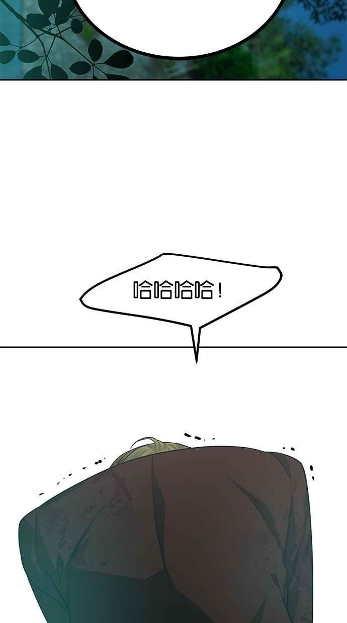陷阱 第190话 第94页