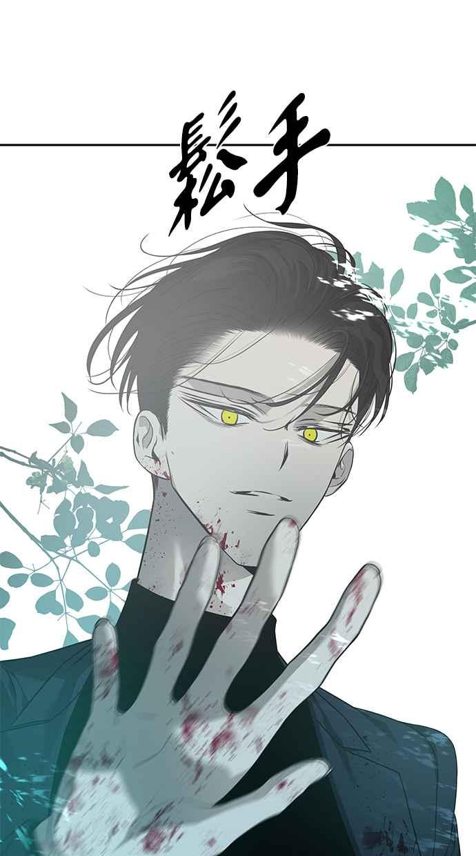 陷阱 第190话 第24页