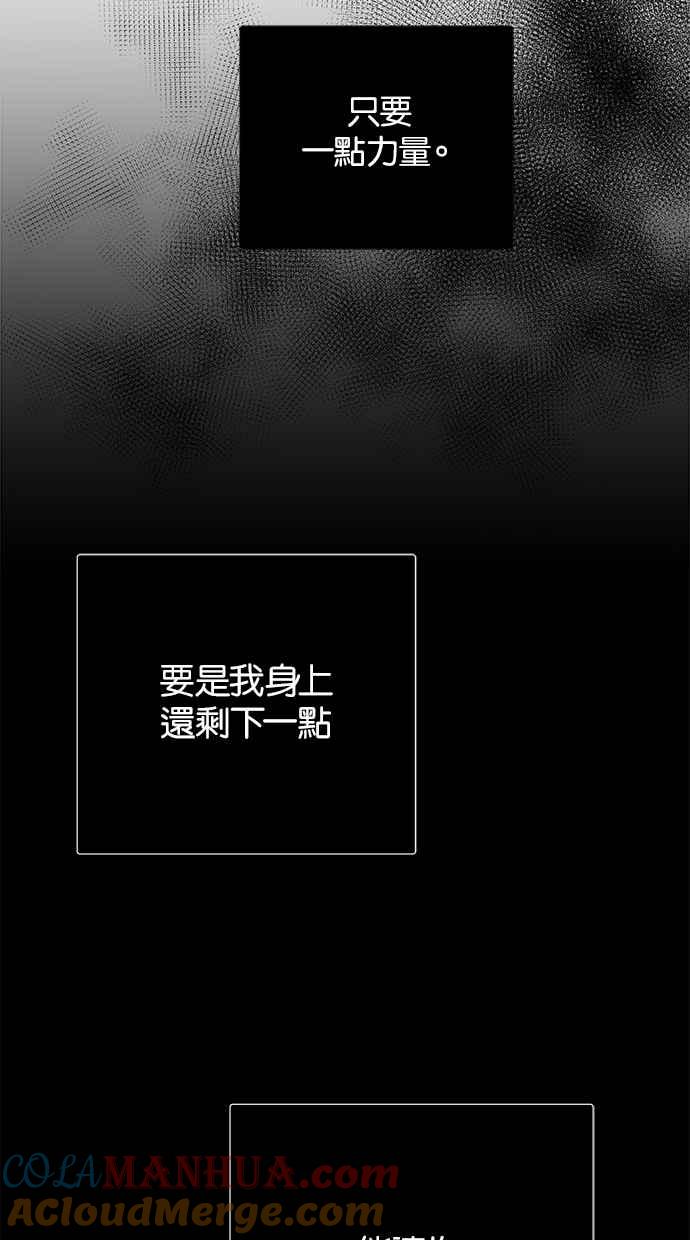 陷阱 第190话 第97页