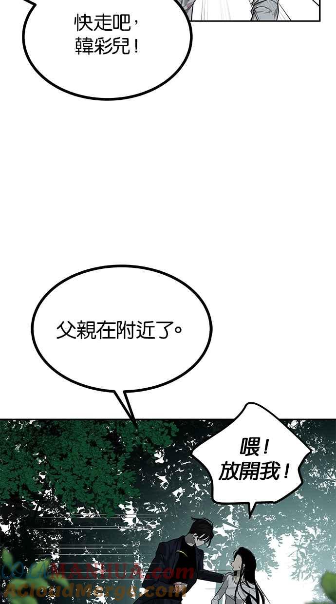 陷阱 第190话 第17页