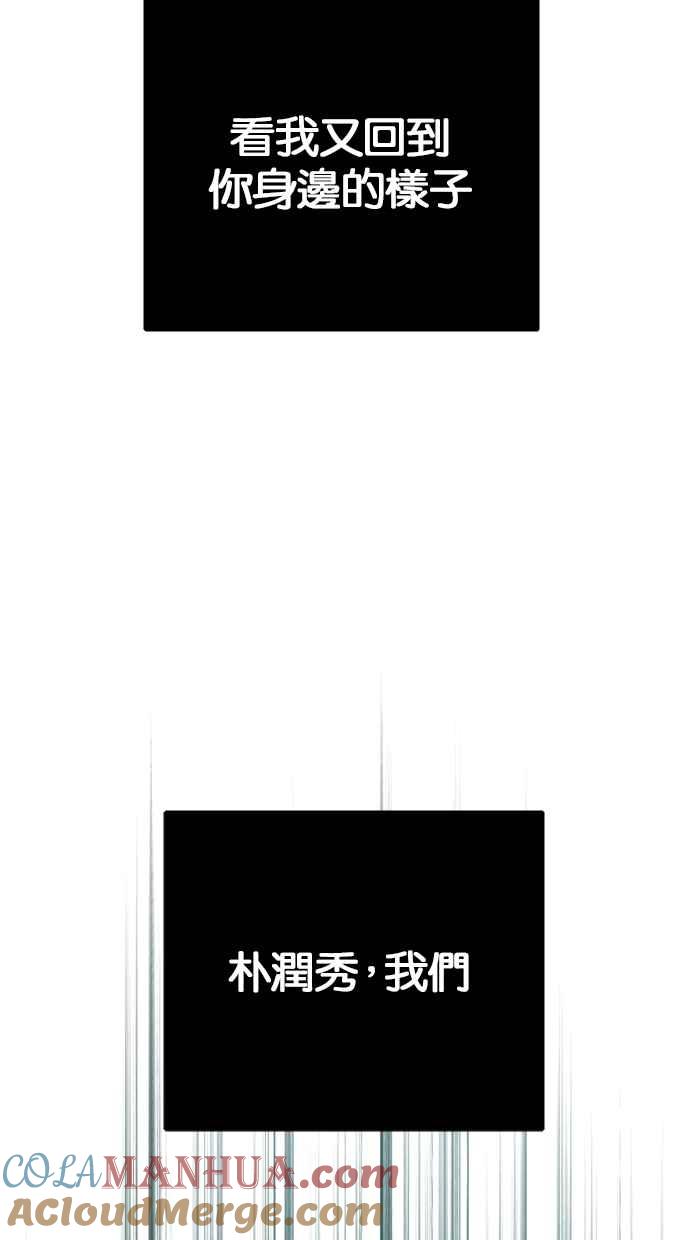 陷阱 第190话 第137页