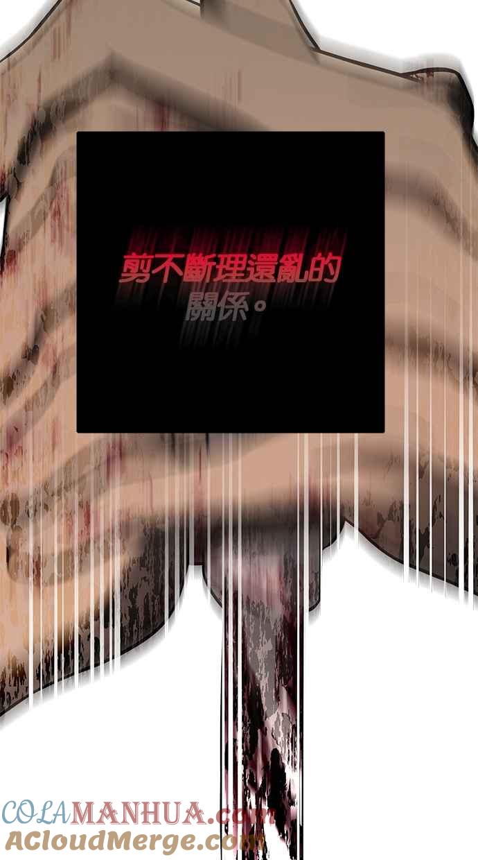 陷阱 第190话 第145页