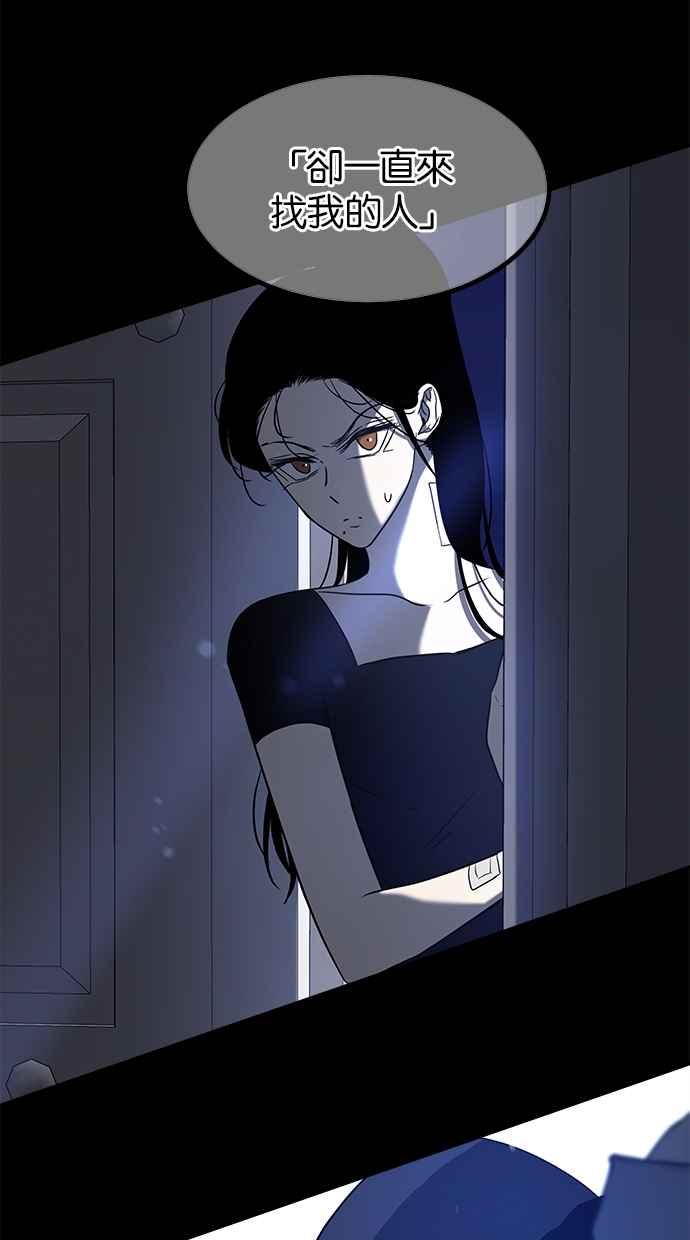 陷阱 第190话 第48页