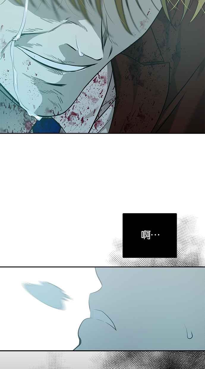 陷阱 第190话 第96页