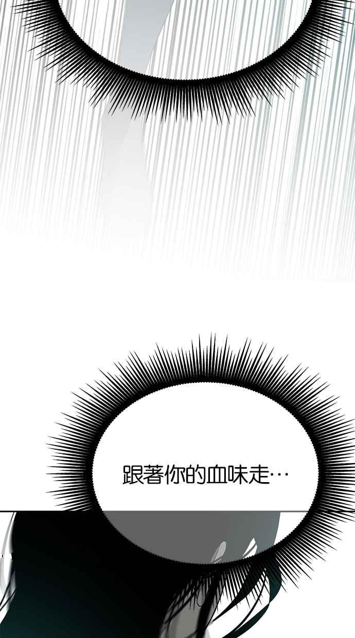 陷阱 第190话 第131页