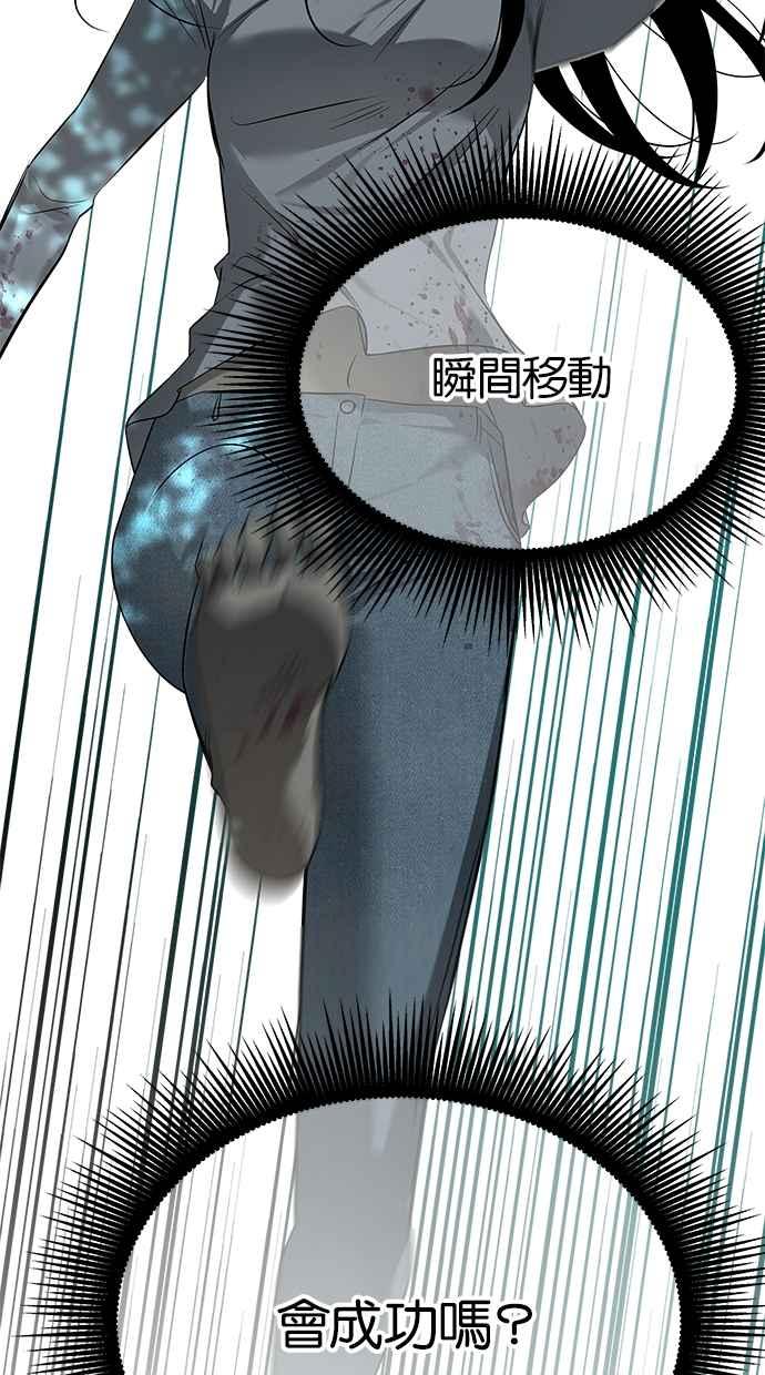 陷阱 第190话 第130页