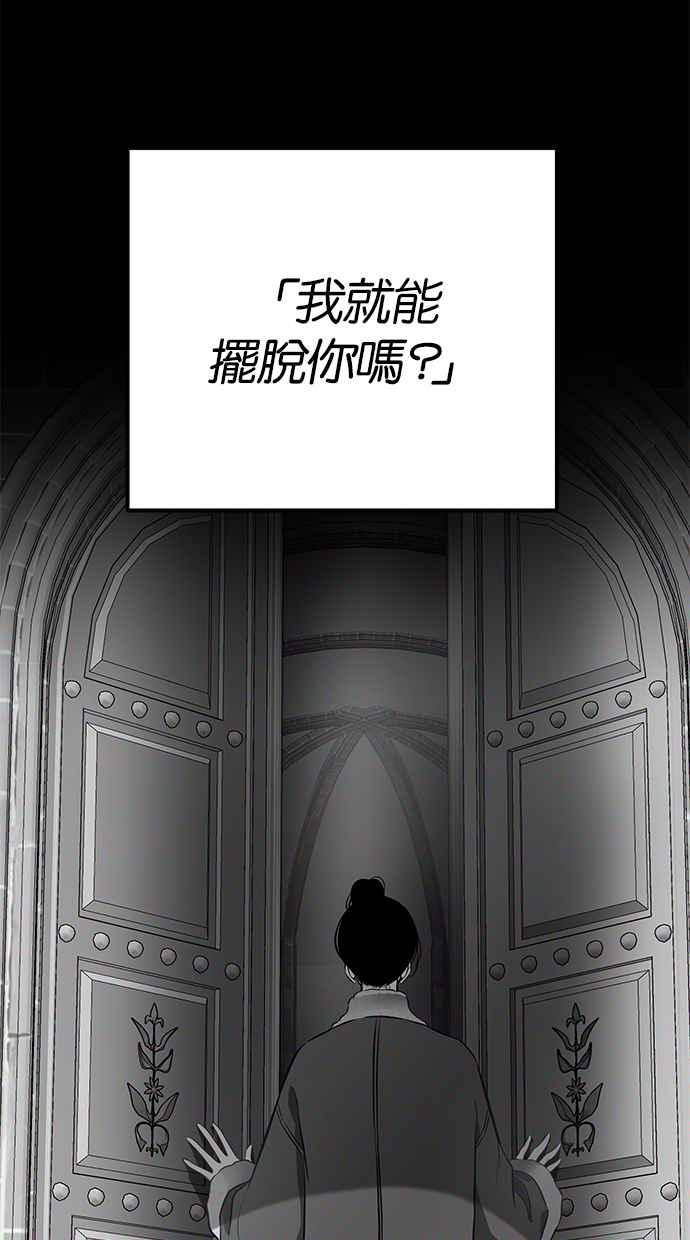 陷阱 第190话 第126页