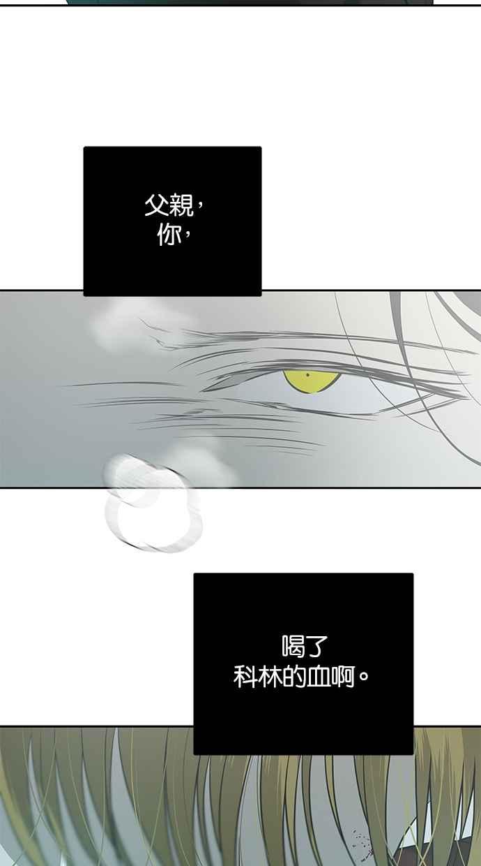 陷阱 第190话 第95页