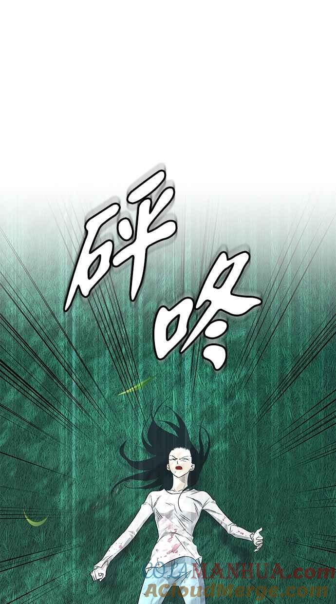 陷阱 第190话 第33页