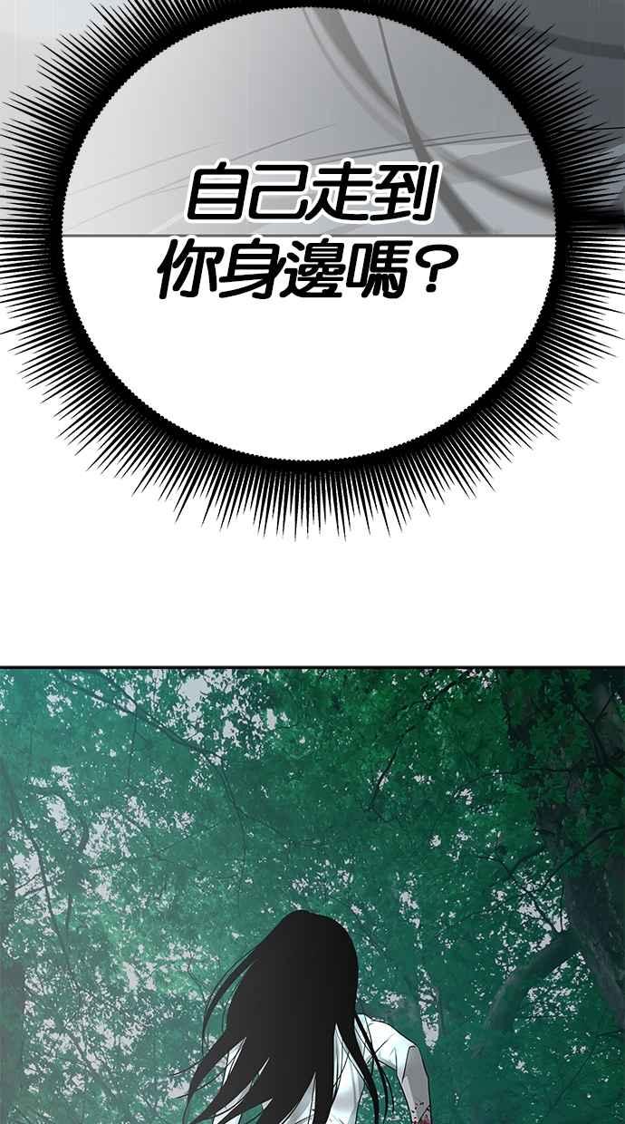 陷阱 第190话 第134页
