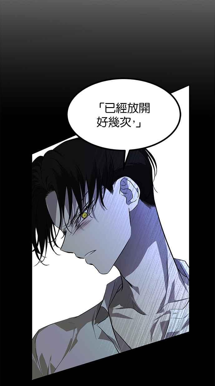 陷阱 第190话 第47页