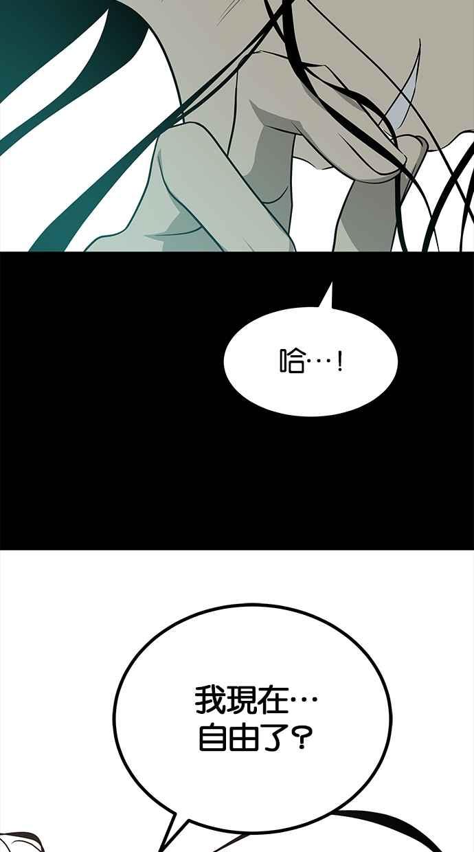 陷阱 第190话 第54页