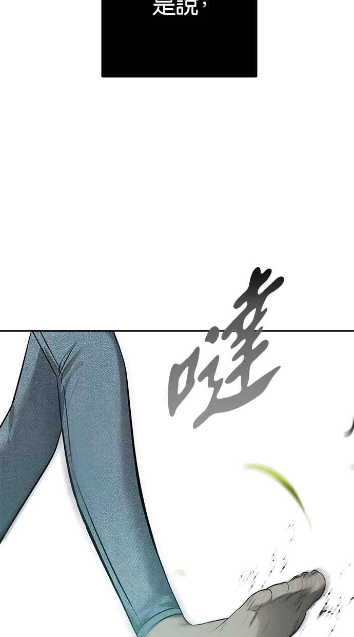 陷阱 第190话 第123页