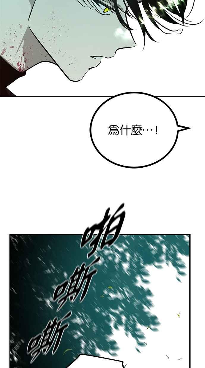 陷阱 第190话 第15页