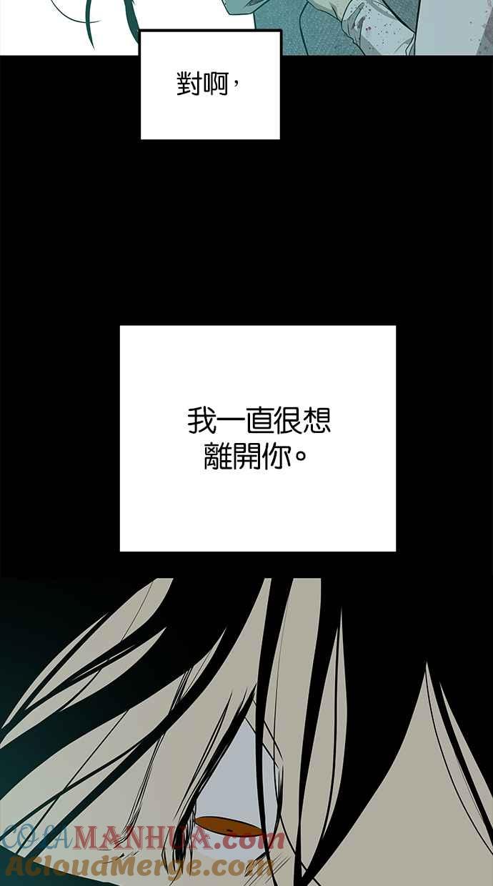 陷阱 第190话 第53页