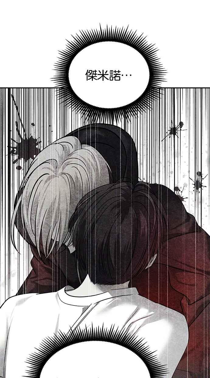 陷阱 第190话 第43页
