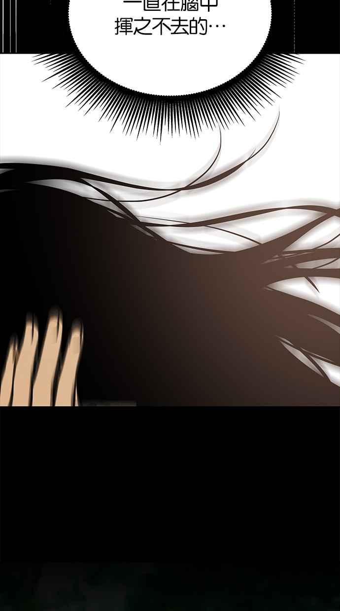 陷阱 第190话 第75页