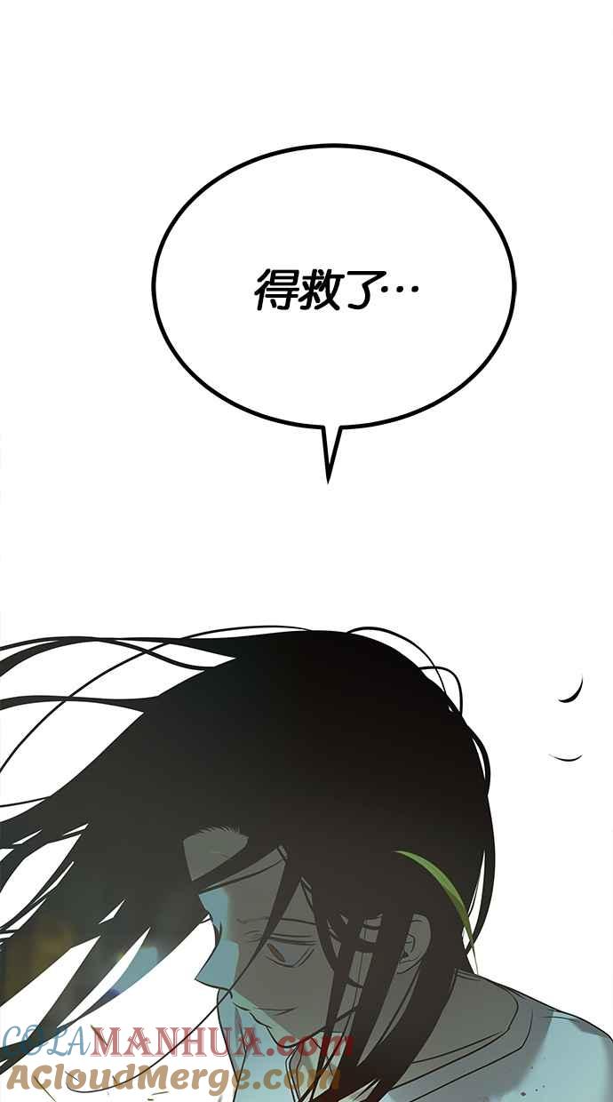 陷阱 第190话 第57页