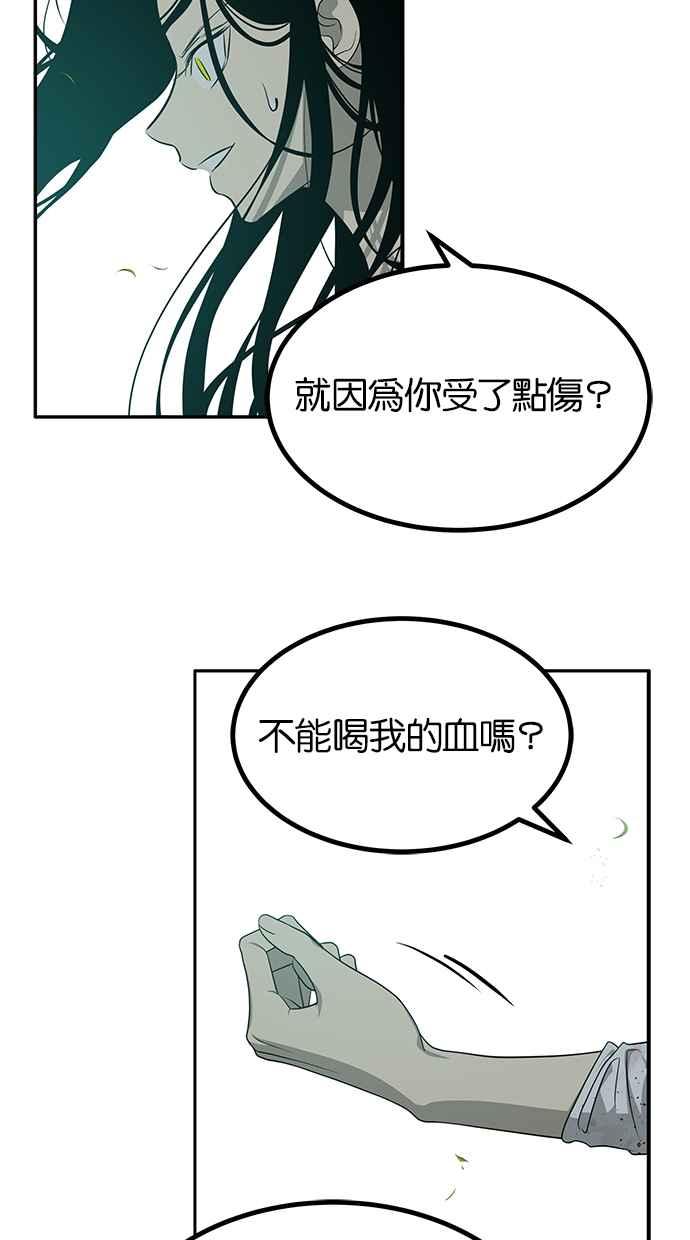 陷阱 第190话 第11页
