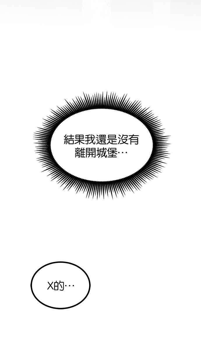 陷阱 第190话 第39页